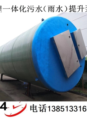 1200mm*3600mm一体式预制污水提升泵站埋地式GRP玻璃钢筒体厂家