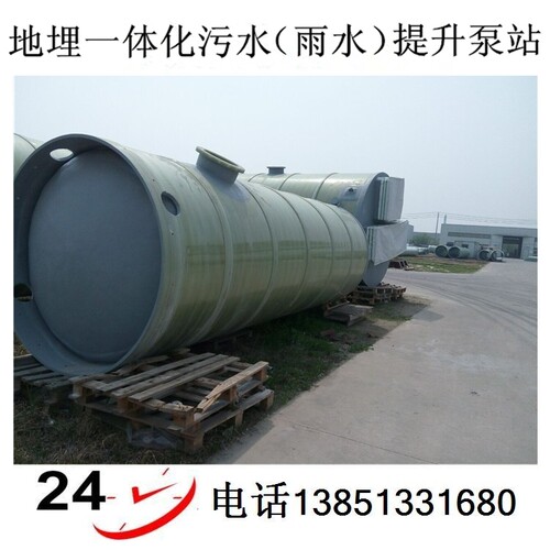 3800X7000远程GPRS控制玻璃钢一体化污水提升泵站地埋式预制泵站