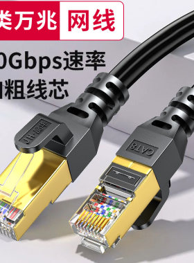 晶华八类万兆网线万兆网速稳定