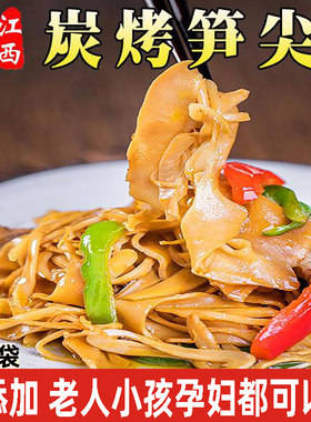 江西特产烤笋原味井冈