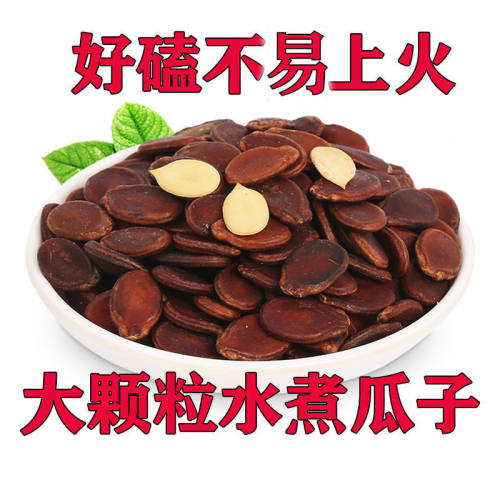 白鹭古村大颗粒水煮盐味西瓜子
