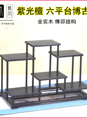 紫光檀六平台博古架茶杯架茶壶架展示架实木桌面工艺品摆件底座