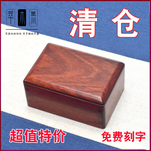 大红酸枝古钱币佛牌玉佩小首饰盒