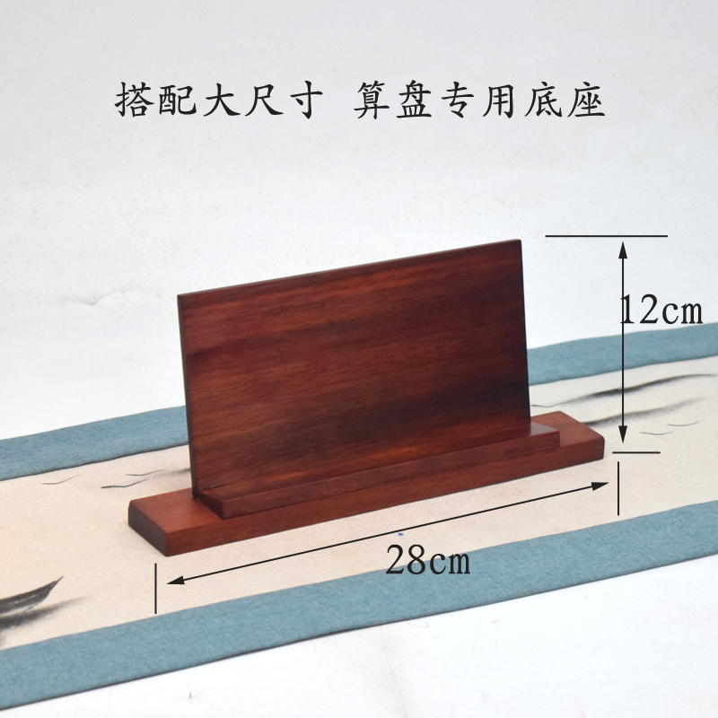 萃木集实木算盘底座质量很好