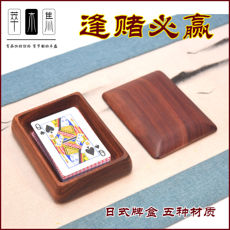 木制牌盒打牌盒扑克牌抓牌盒防作弊木盒32张牌54张牌盒棋牌押宝盒,家居饰品,木雕,淘宝优惠券,粉丝福利购,淘宝优惠卷