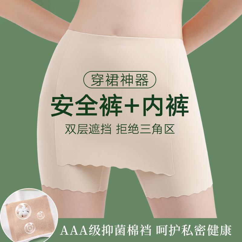 诸暨越杨针织有限公司安全裤女防走光冰丝无痕夏季薄款内裤二合一