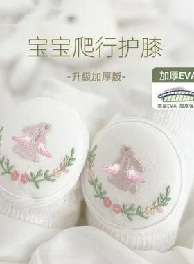 护膝婴儿爬行膝盖透气儿童婴童学步保护春夏薄款护膝防摔宝宝
