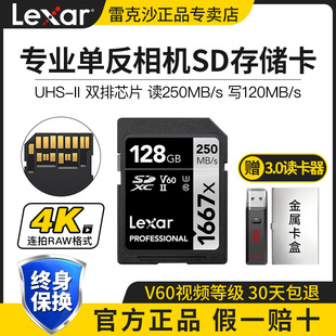 250M lexar雷克沙SD卡128G相机内存卡1667x UHS II高速存储卡4K