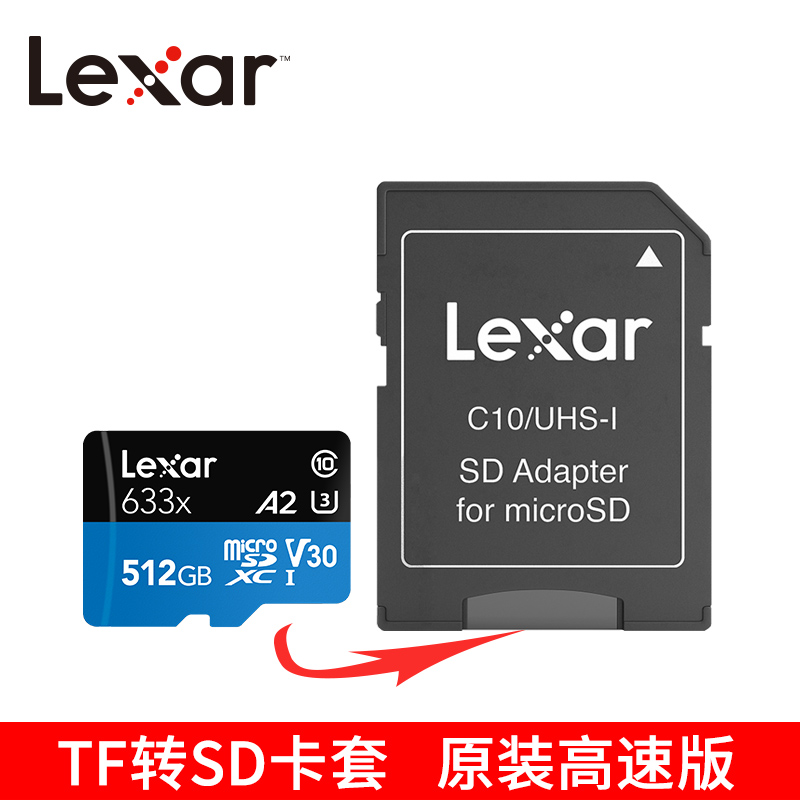 Lexar雷克沙 TF转SD卡套 小卡变大卡 相机卡托 笔记本电脑高速适配器 MicroSD转换器卡槽 汽车车载扩展转接套 3C数码配件 闪存卡转接套 原图主图