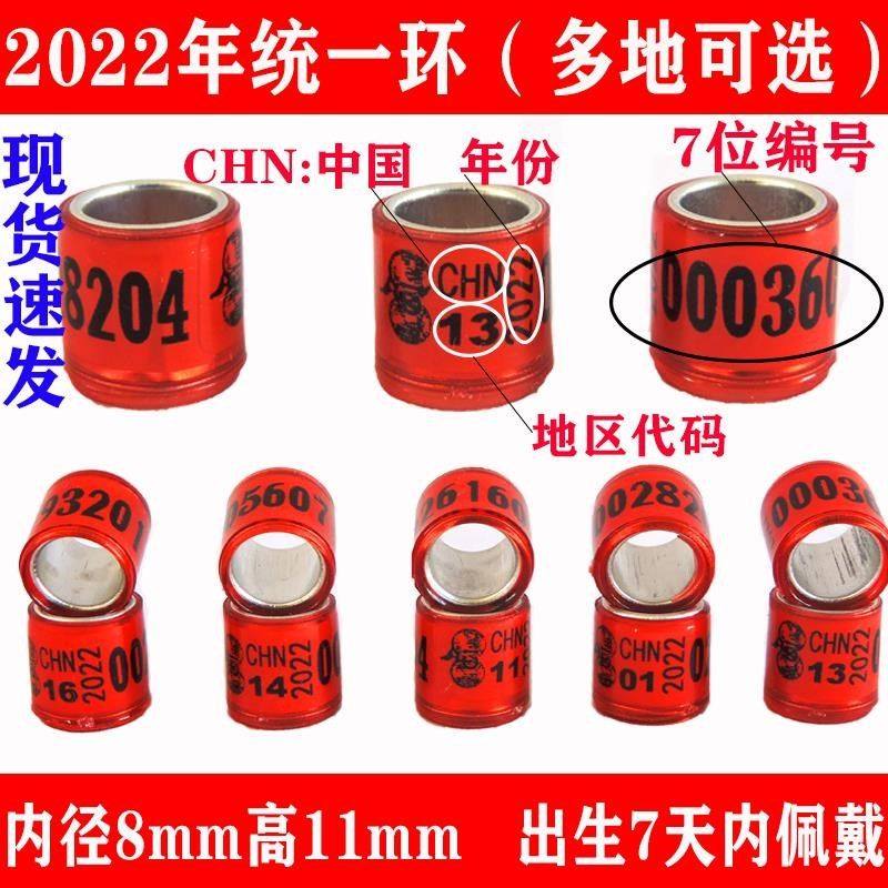 鸽子环信鸽足环赛鸽2022年全国统一环电子环外国环草窝