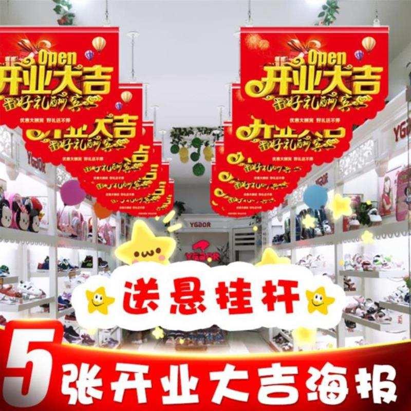 装修美容院开业装饰布置用品吊旗爱心形开店广告旗公司气氛迎宾拉