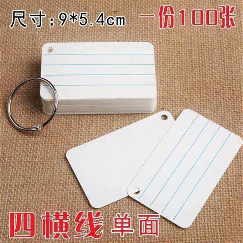 随身手写空白四线格三格卡片加厚纸卡单面小学生硬纸英文单词字母