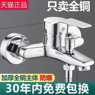 混水阀冷热水龙头全铜浴室洗澡淋浴喷头热水器三联浴缸双开花洒