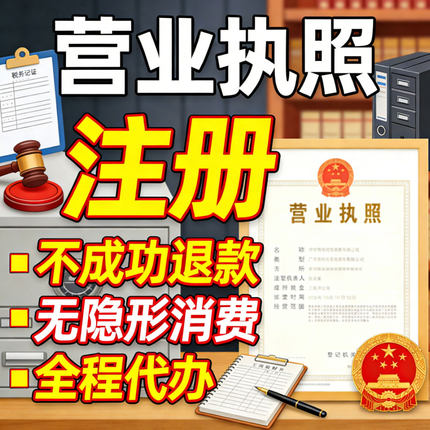 深圳福田罗湖盐田南山宝安龙岗龙华坪山光明大鹏新区营业执照注册