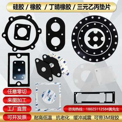 氟橡胶-硅胶-丁晴-氯丁-三元乙丙