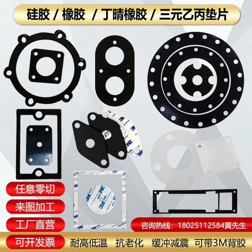 氟橡胶-硅胶-丁晴-氯丁-三元乙丙