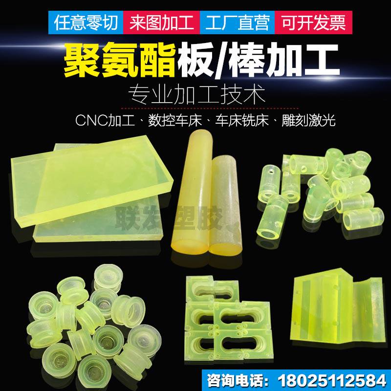 优力胶聚氨酯PU板卷材牛筋棒弹力橡胶防撞板空心减震缓冲垫片加工