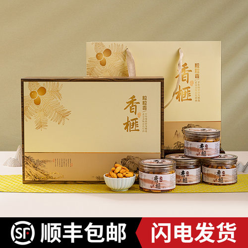 枫桥千年香榧去壳香榧仁冠军品质