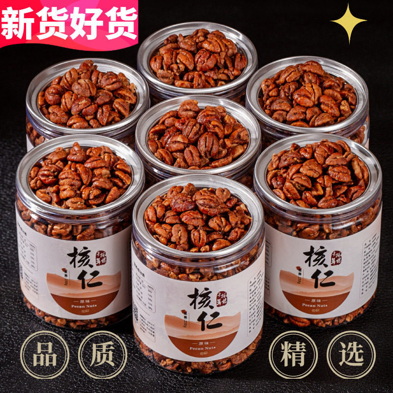 2026新货山核桃仁小核桃仁肉原味2罐装儿童孕妇零食坚果杭州特产