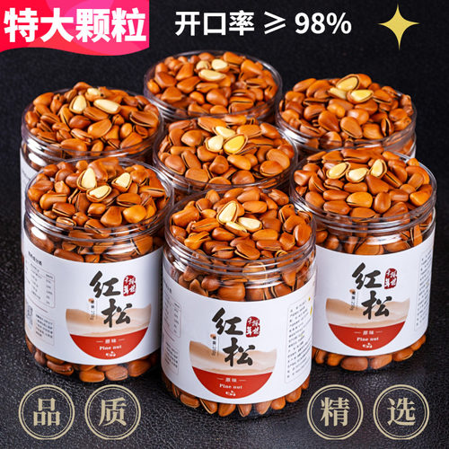 特大颗粒850东北松子特级新货