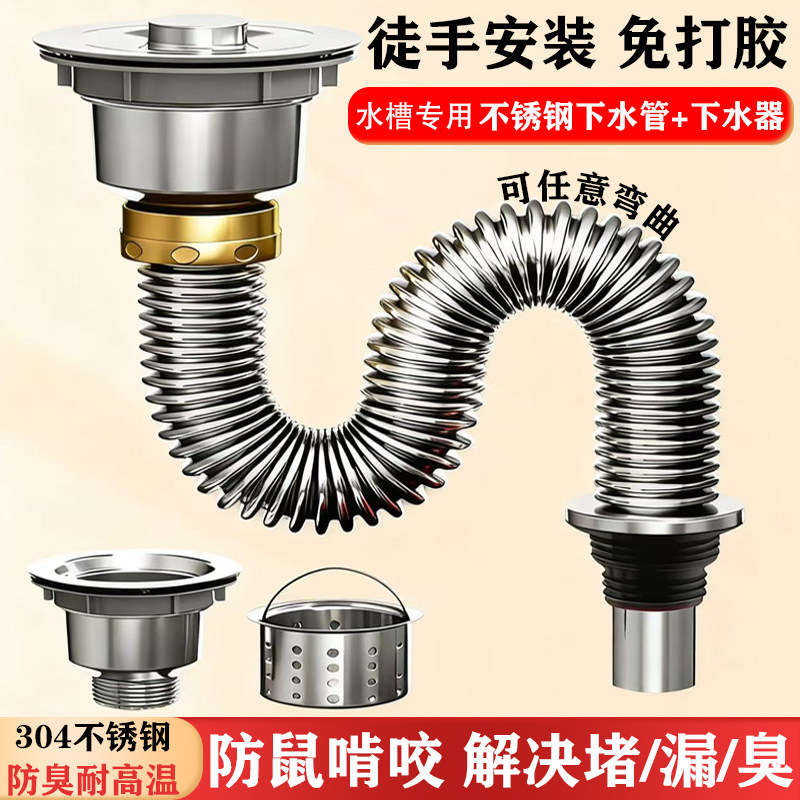 厨房洗菜盆下水管配件洗碗池水槽排水管不锈钢下水器防臭神器套装