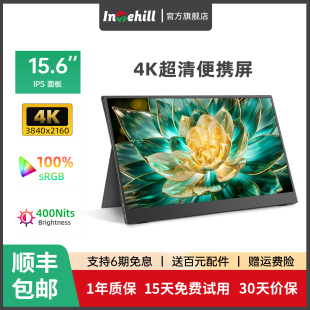 lntehill 15.6英寸4K便携显示器笔记本电脑办公手机PS5扩展副屏