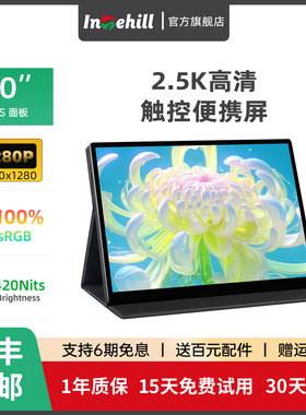 Intehill 10寸高清便携式显示器PS4 switch笔记本电脑扩展触摸屏
