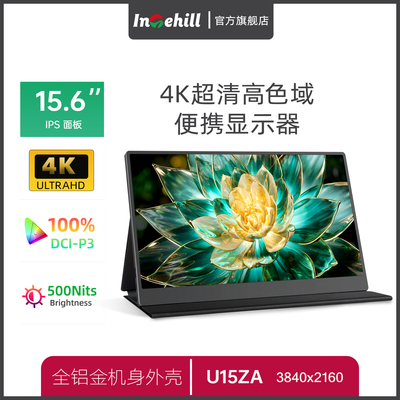Intehill4K便携显示器轻至680g