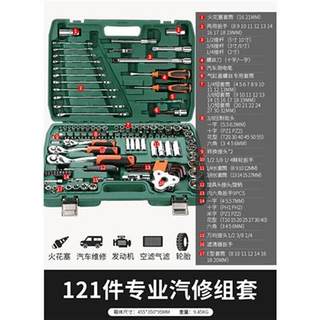 扳手工具61件套装修车汽修理维修工具箱套管组合中飞套筒棘轮工业