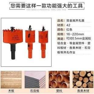 打孔台面配件实木门球形锁18开孔器加长木工高速钢办公桌桌面石