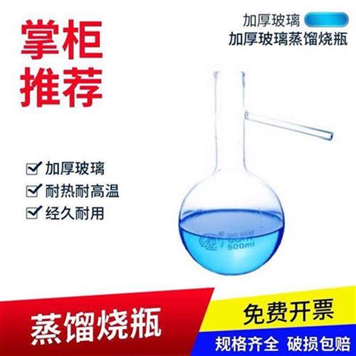 。实验室蒸馏烧瓶 圆底璃烧瓶60/150/500/1000玻ml磨口玻璃烧瓶教 包装 包装胶垫 原图主图