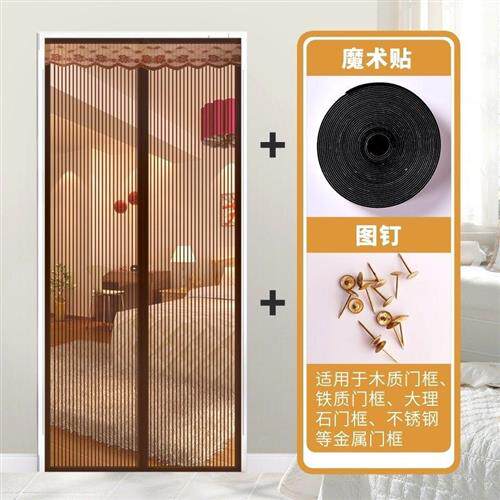 防蚊门连子夏天挡苍蝇蚊子的门帘遮蚊带磁铁磁性卧室家用防门帘子