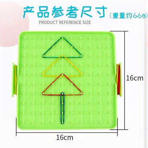 正方形教材钉板区角早教训练图案辅具拼接平面学生用钉子板器材