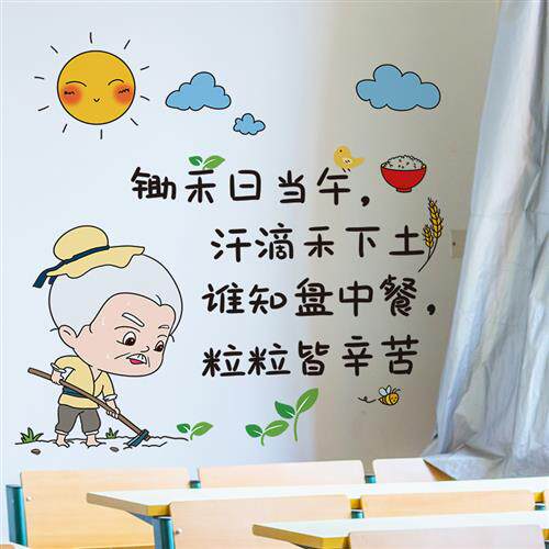 节约粮食光盘行动勤俭劳动光荣黑板报小学班级文化布置装饰墙贴