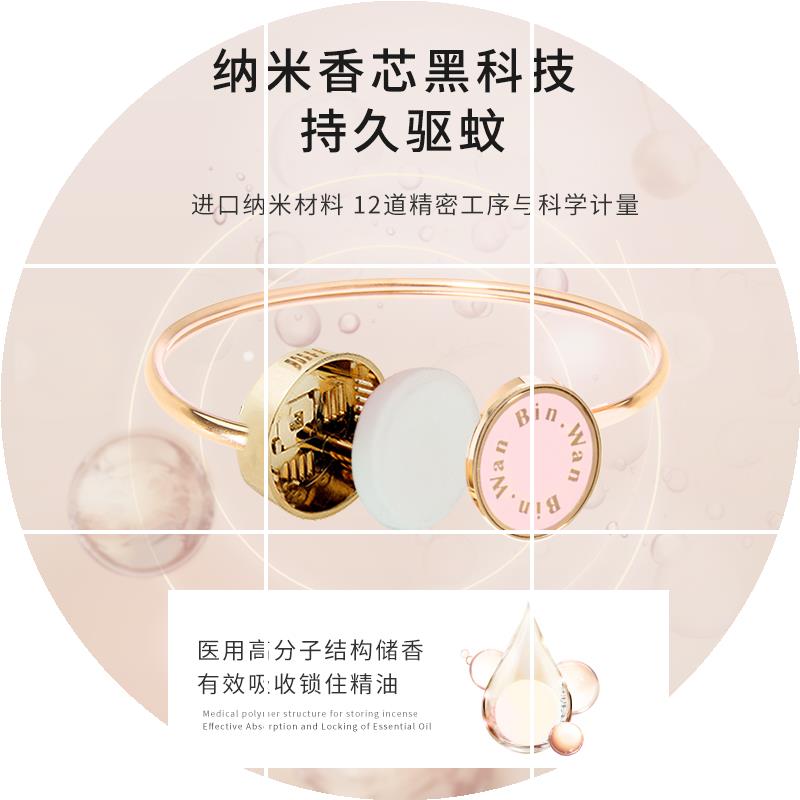 负离子香氛驱蚊手环女彬万情侣防辐射防蚊手链林允在类目 居家日用, 驱虫用品, 防蚊贴/防蚊手环中 - 来自Buy2taobao.com提供专业的淘宝代购服务