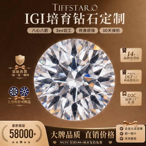 18K金培育钻戒1克拉IGI定制