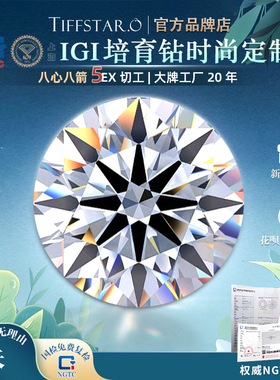 18K金培育钻石一克拉IGI河南人工钻戒铂金石项链耳钉手链女定制