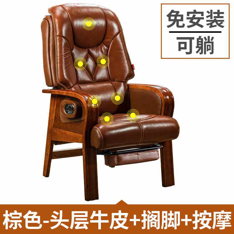 高档老板椅可躺商务会议椅电脑椅子靠背家用座椅舒适办公室真皮书高性价比高么？