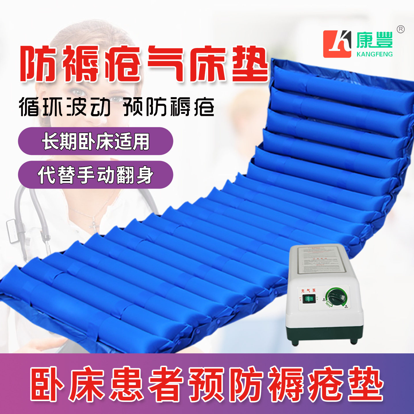 康丰康鸿医用防褥疮气床垫单人翻身充气垫床卧床老人护理防褥疮垫,医疗器械,褥疮垫/护理垫（器械）,淘宝优惠券,粉丝福利购,淘宝优惠卷
