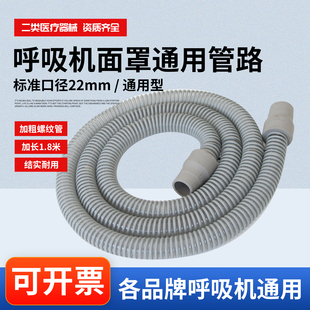 呼吸机面罩通用型管路面罩配件各品牌家用呼吸机通用呼吸回路管