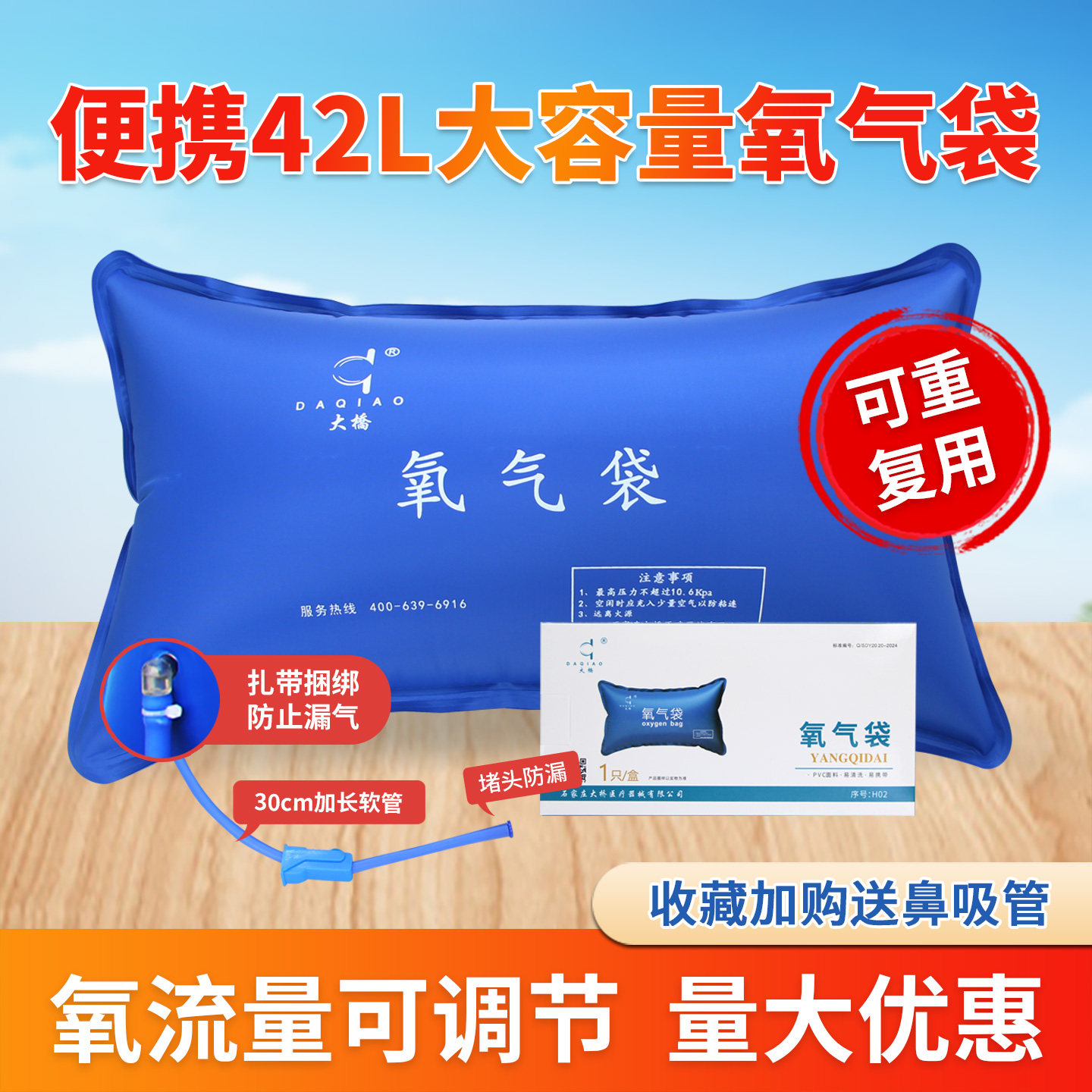 大桥氧气袋便携42L家用急救大容量吸氧器包储氧袋氧气枕小氧气瓶