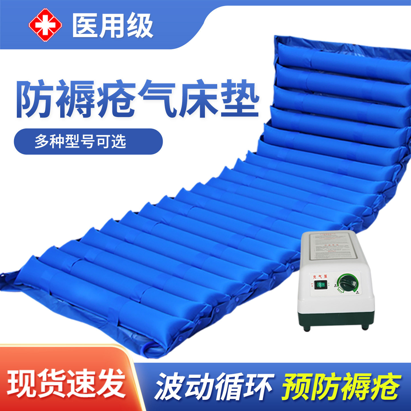康鸿医用防褥疮气床垫单人护理床垫瘫痪卧床病人老人专用充气床垫