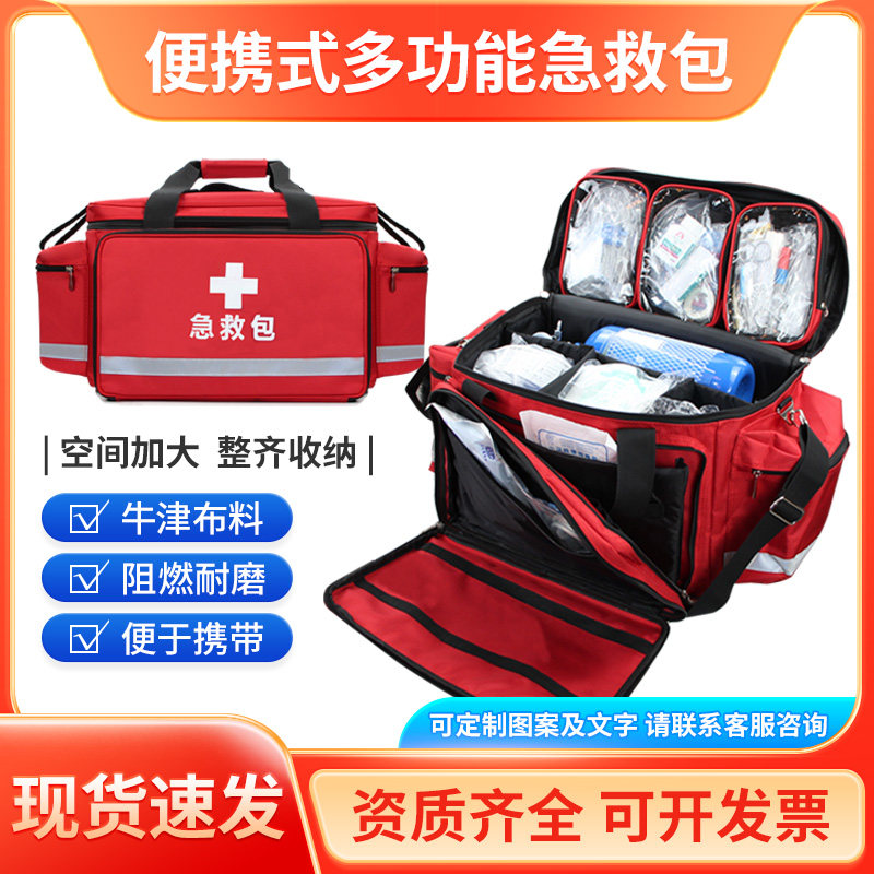 便携式急救包医院出诊收纳包图片