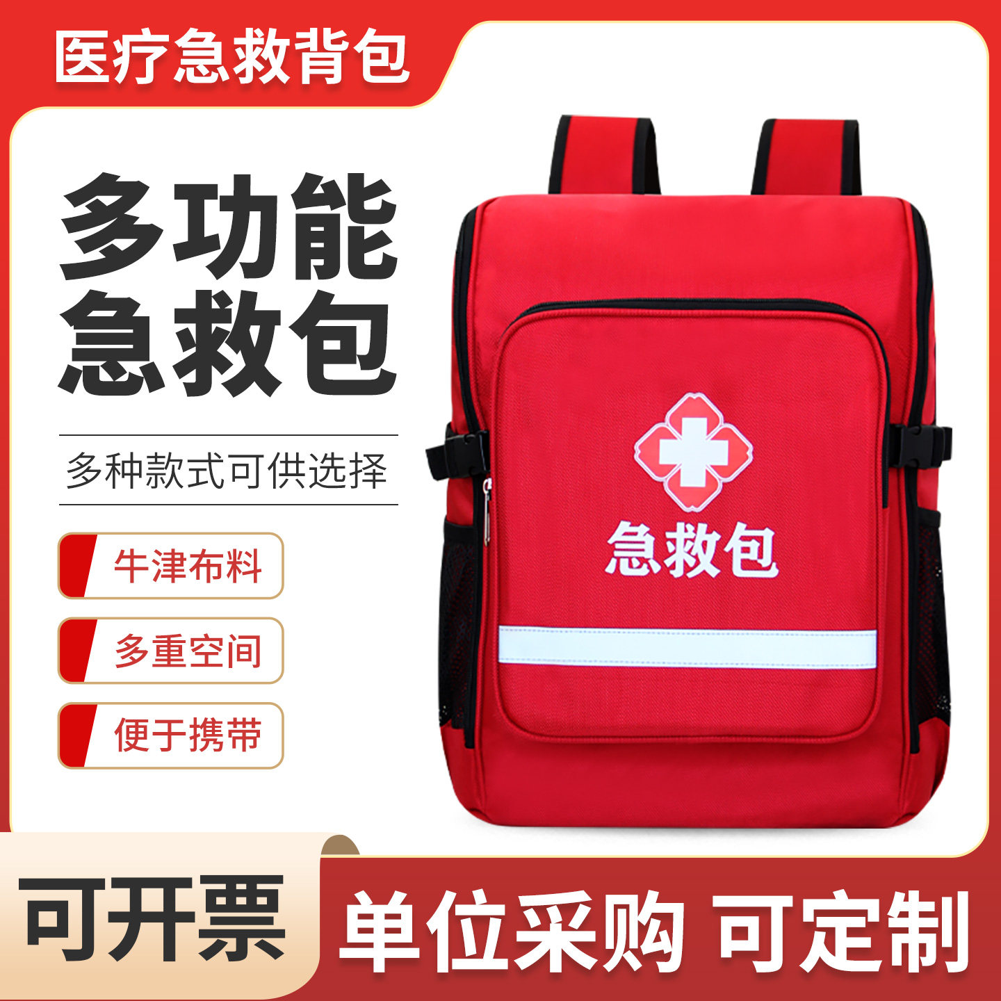 急救包医疗救护包拉杆式急救箱包地震灾害应急救援便携120出诊包