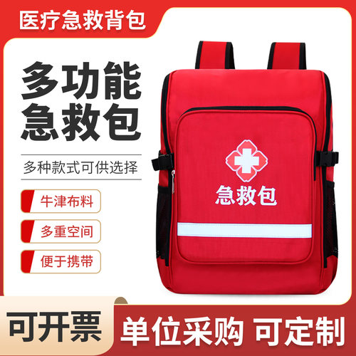 医疗急救包拉杆式应急出诊包
