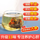 决明子枸杞菊花茶蒲公英牛蒡根金银花养生花茶熬夜独立小包装 茶包