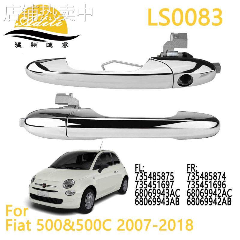 FIAT 500 500C外拉手735485875 68069943AC 735485874 68069942AC