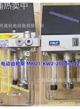 SKF MKU1-KW2-20006+428齿轮润滑泵 泵头MFE5(20479)0.5L/min