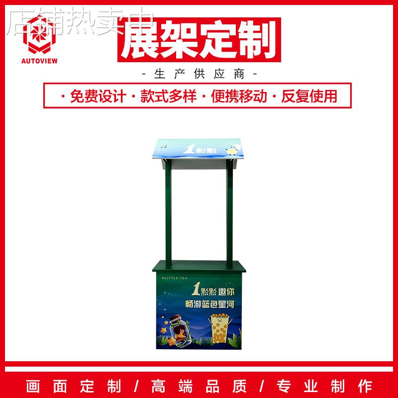 一点点奶茶促销陈列摆货架摆摊架折叠拆装试吃台宣传制展示台