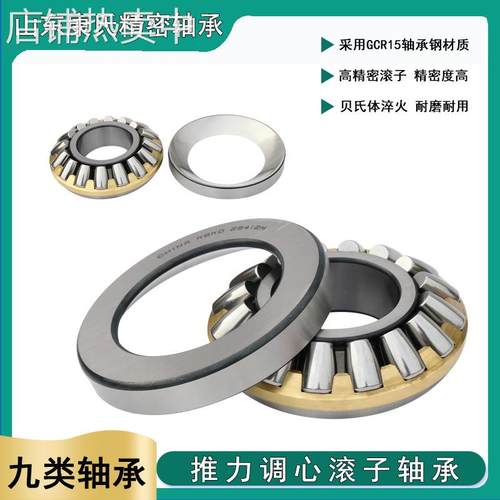 推力滚子轴承29420EM 29422EM 29424EM 29426EM 九类推力轴承